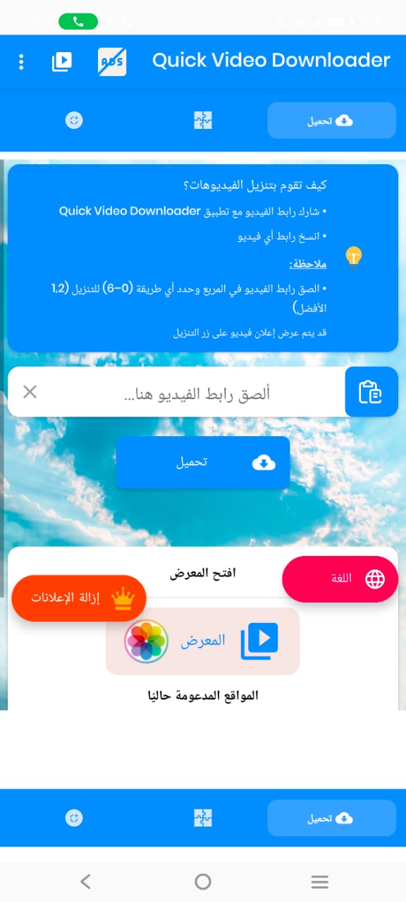 Arabic Interface — RTL layout view